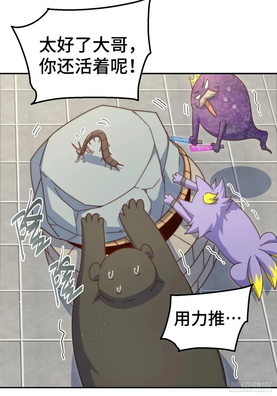第197话 去往仙界 第15页