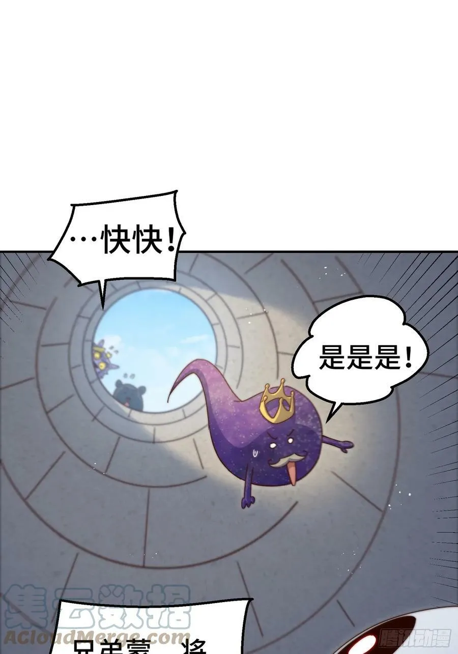 第197话 去往仙界 第16页