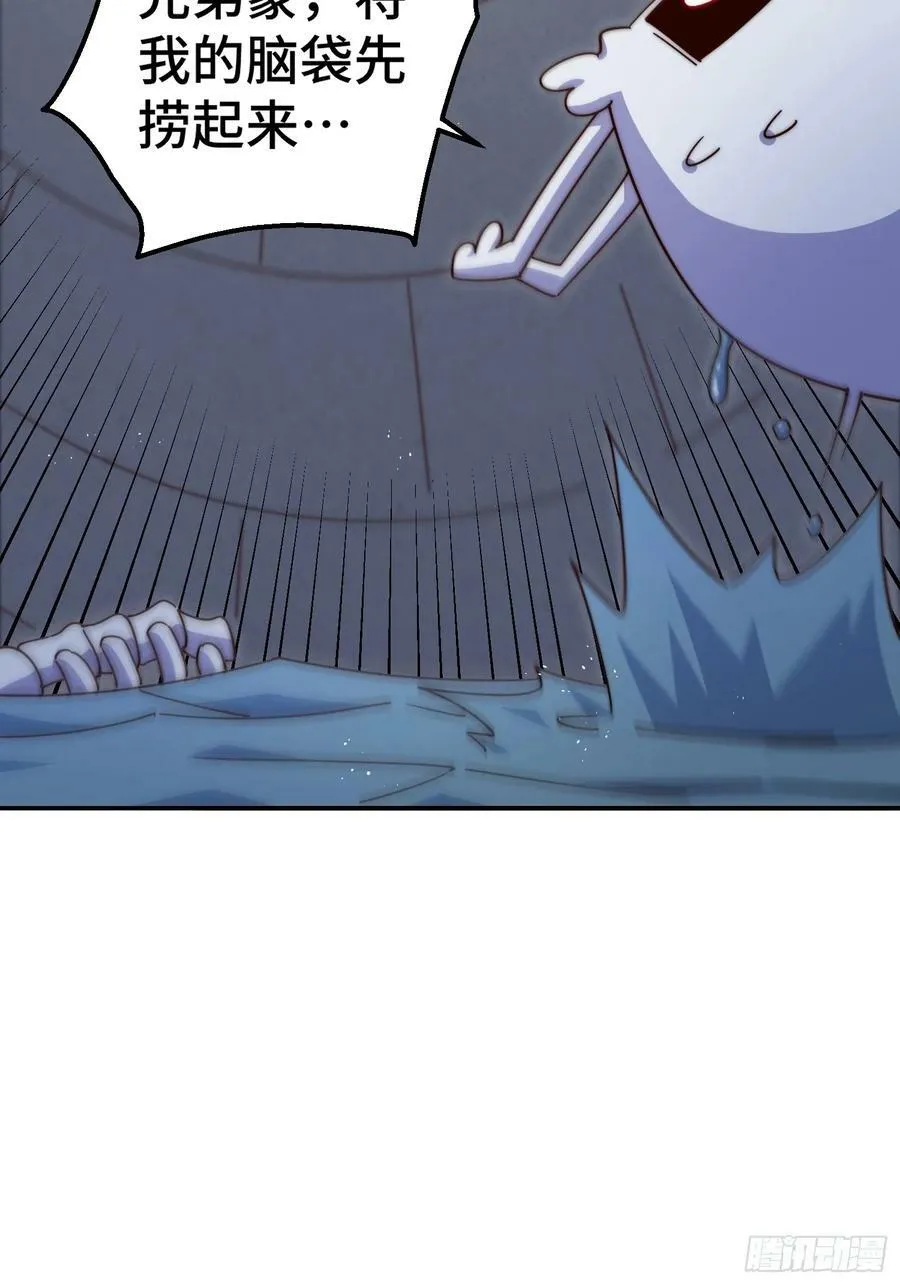 第197话 去往仙界 第17页