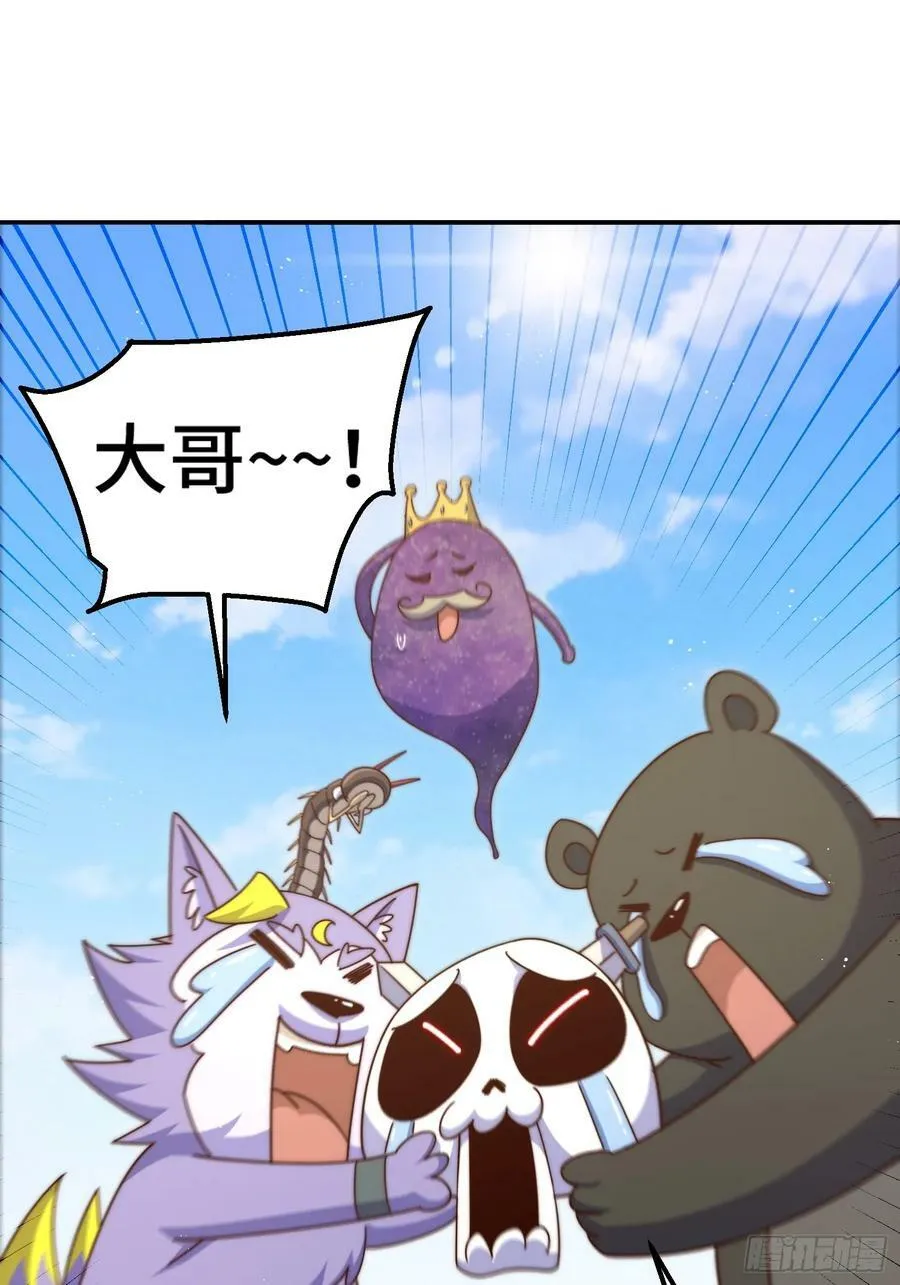 第197话 去往仙界 第18页