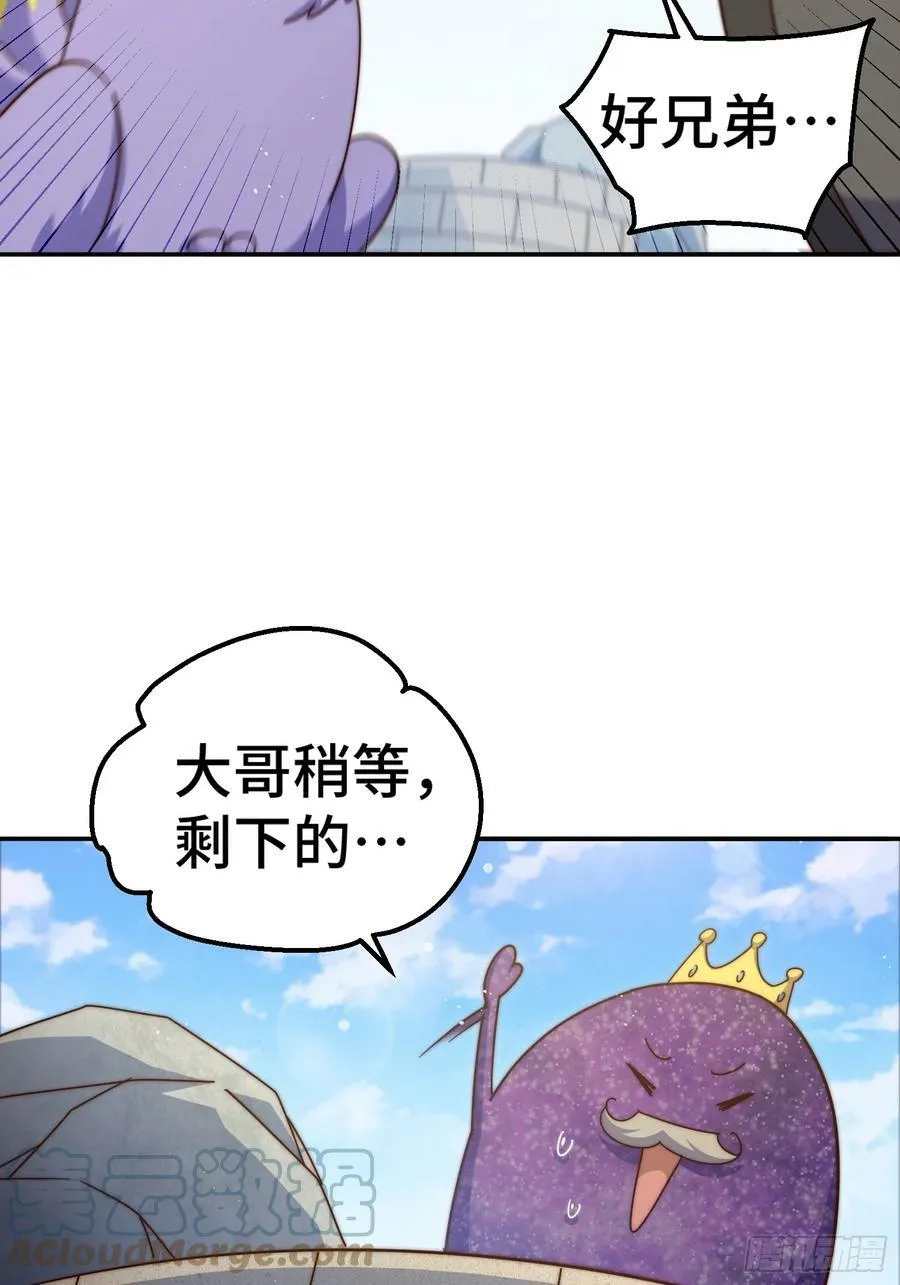 第197话 去往仙界 第19页
