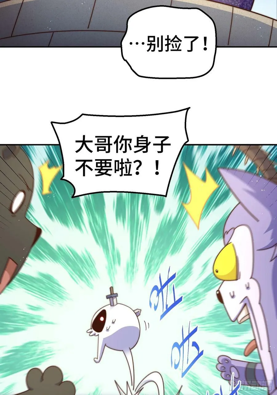第197话 去往仙界 第20页