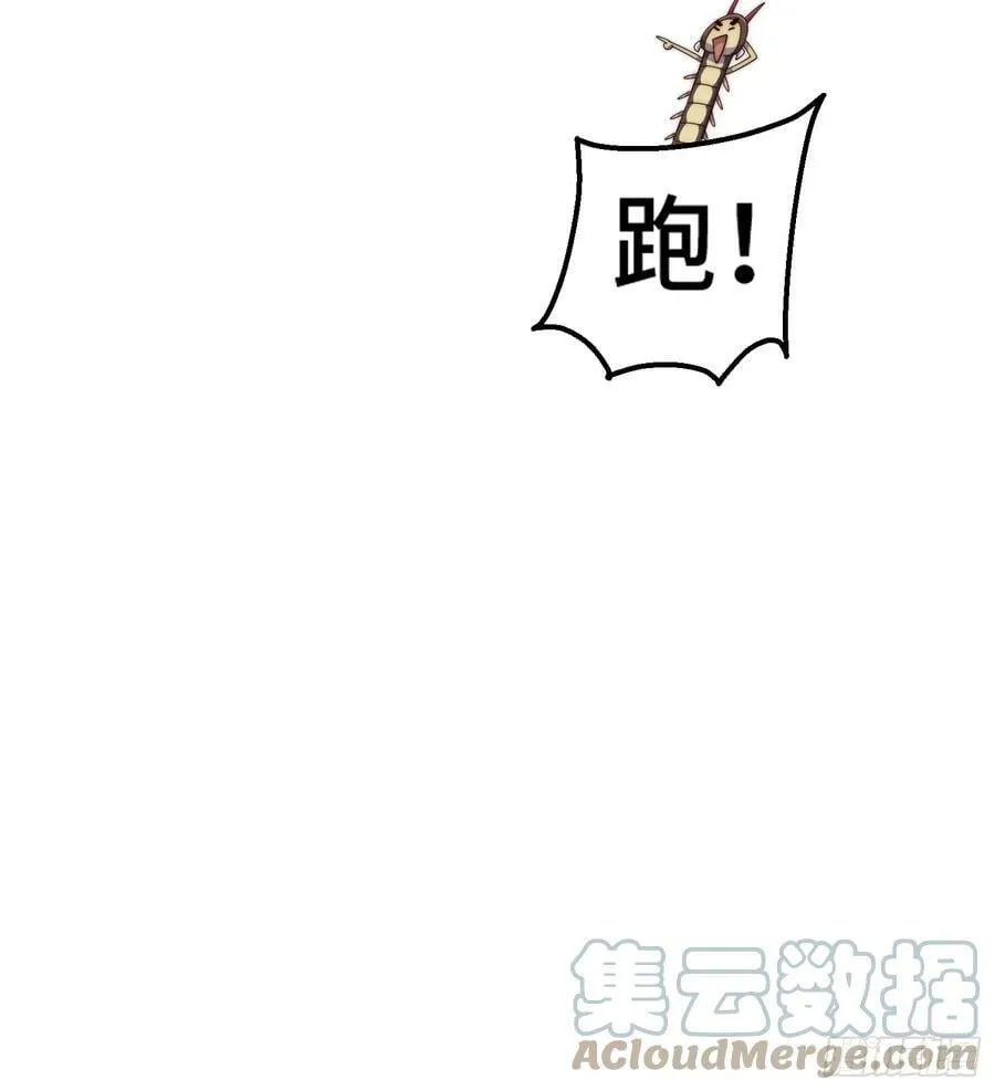 第197话 去往仙界 第22页