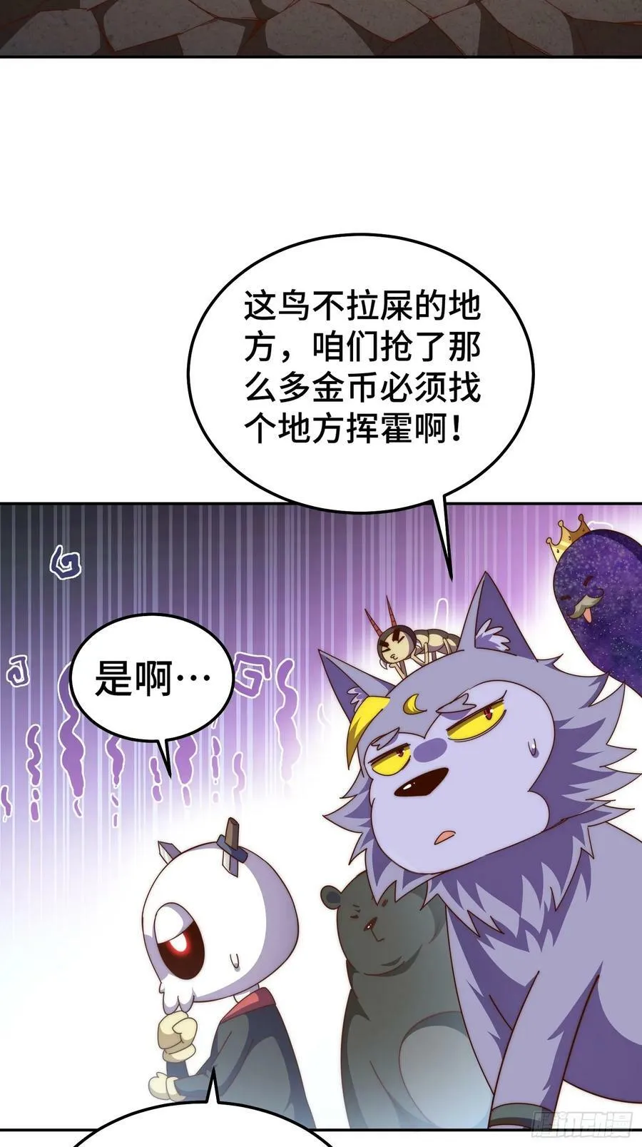 第197话 去往仙界 第24页