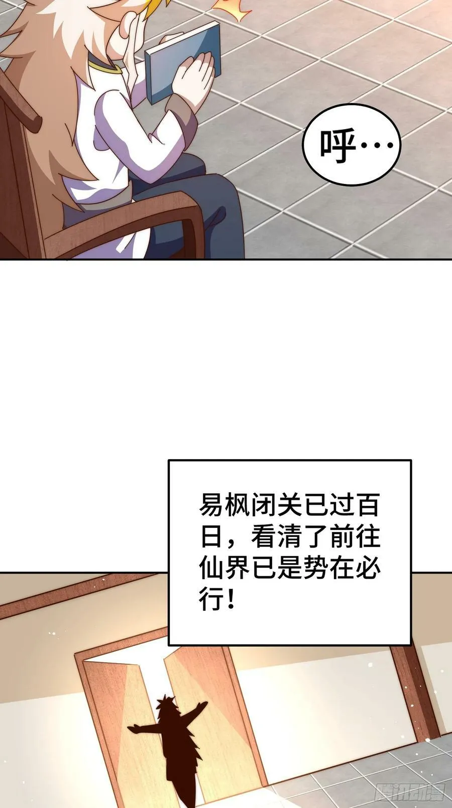 第197话 去往仙界 第29页