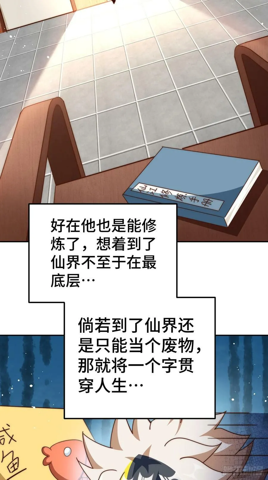 第197话 去往仙界 第30页