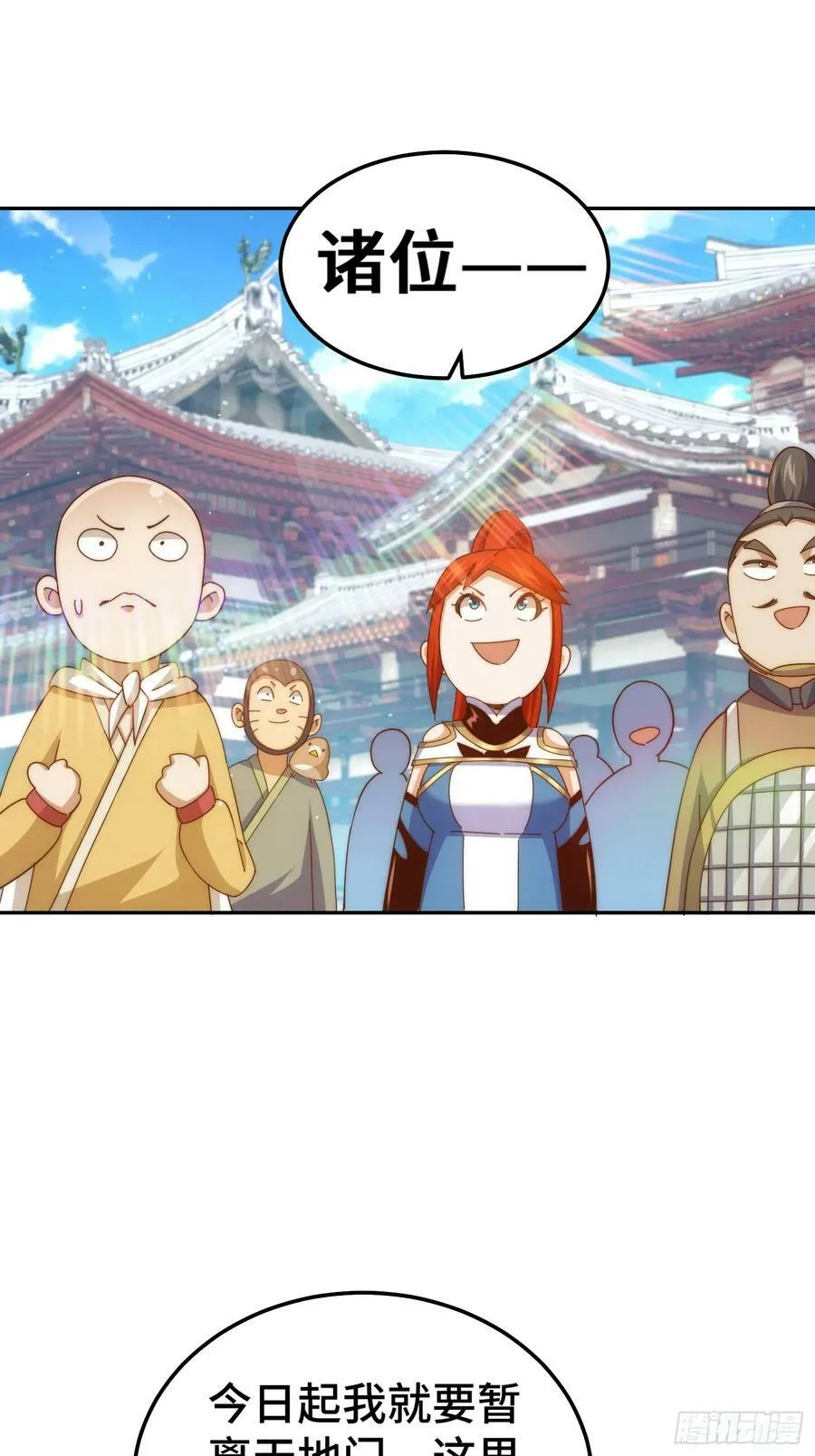 第197话 去往仙界 第32页