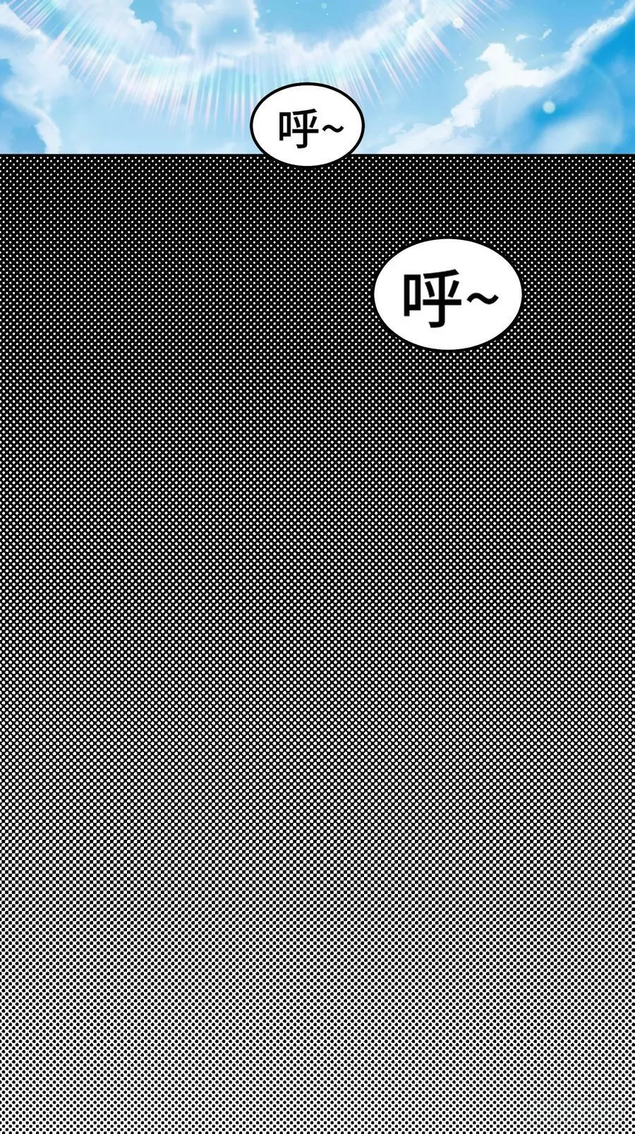 第197话 去往仙界 第36页