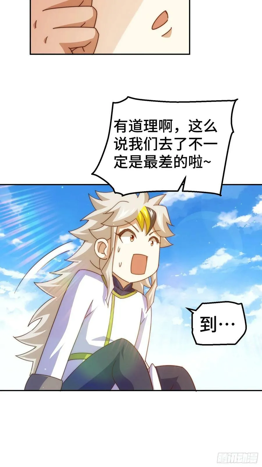 第197话 去往仙界 第38页