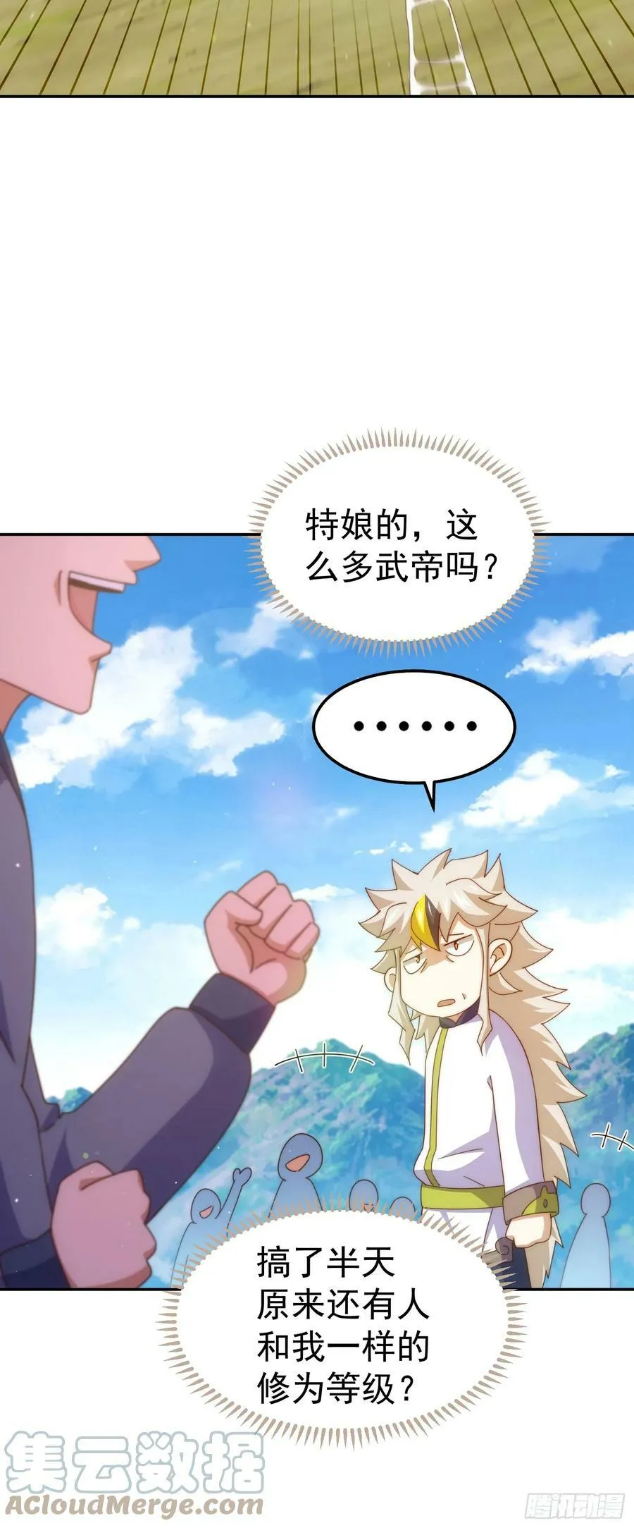 第197话 去往仙界 第40页