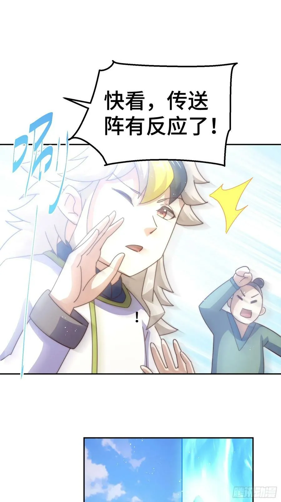 第197话 去往仙界 第41页