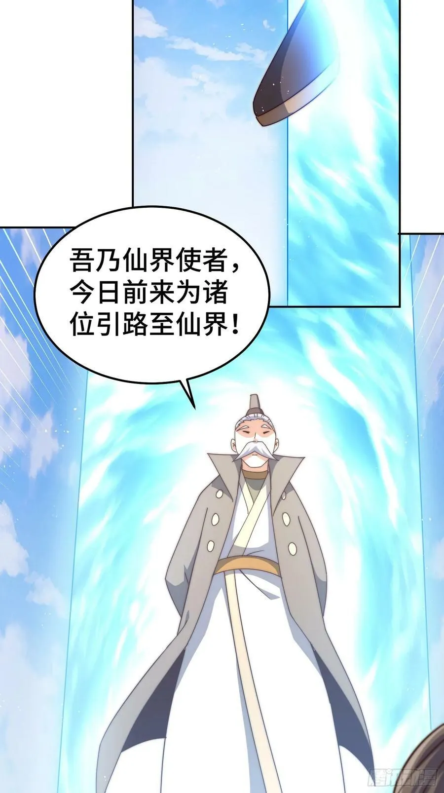 第197话 去往仙界 第42页