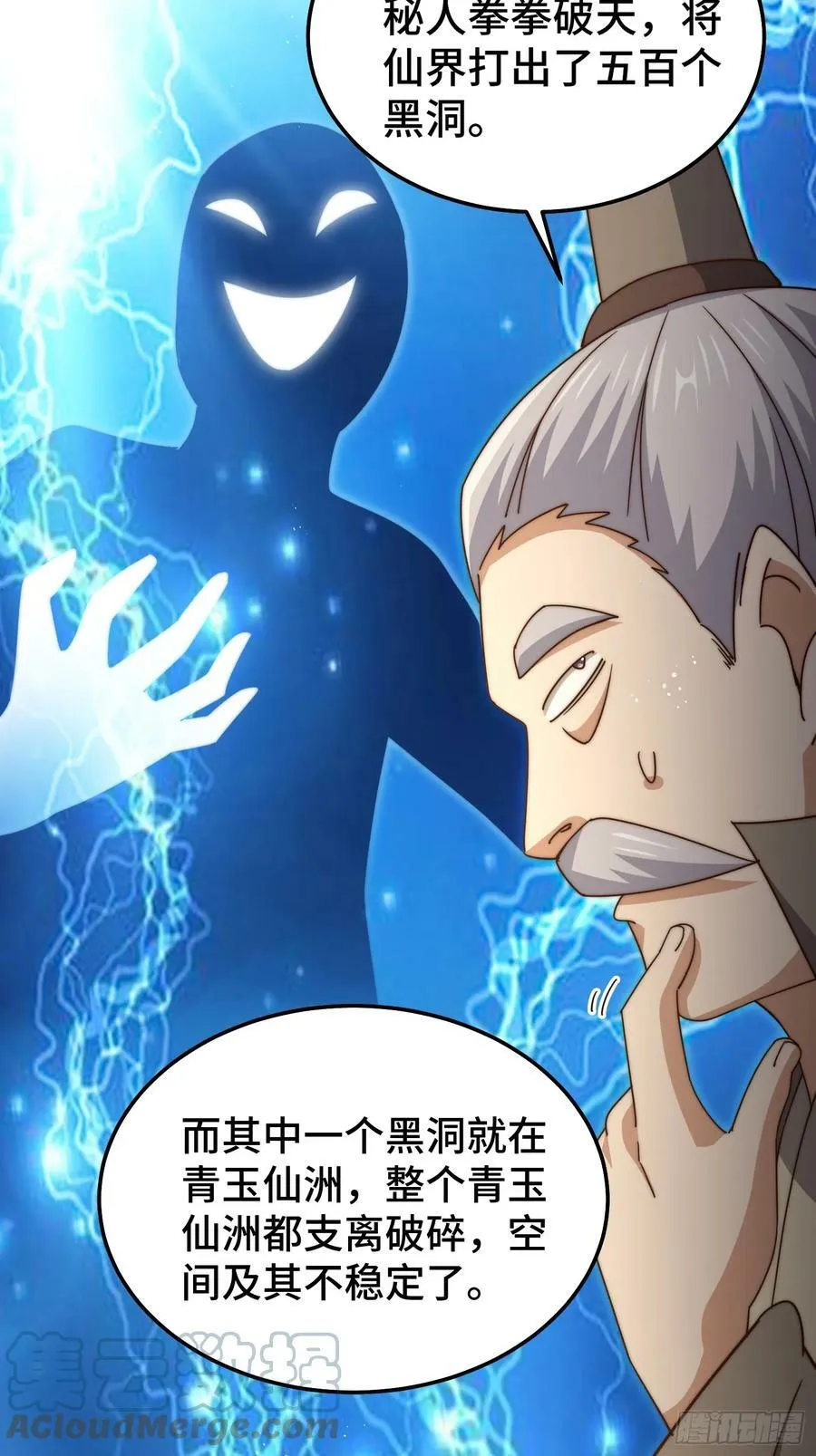 第197话 去往仙界 第46页