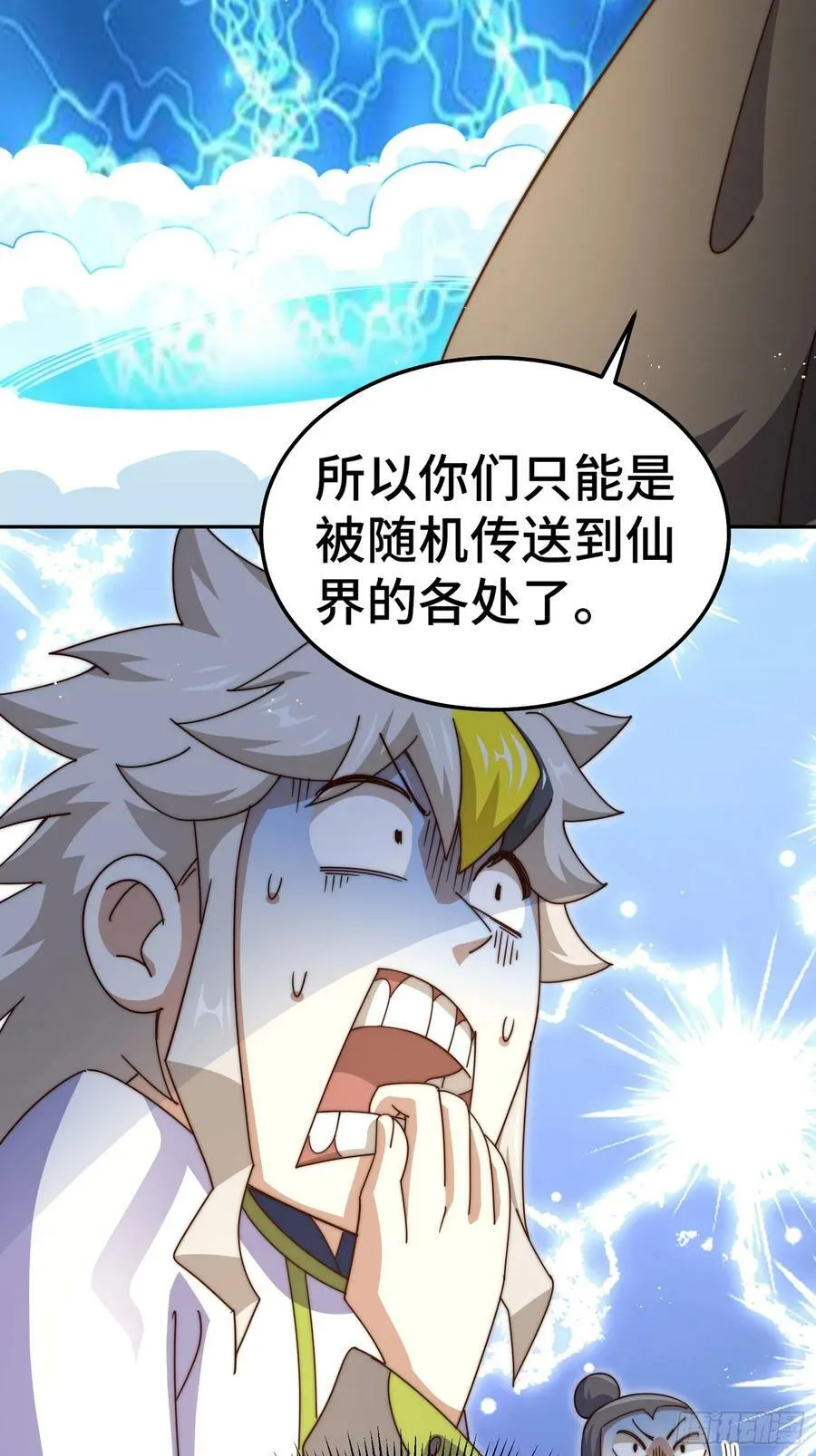 第197话 去往仙界 第47页