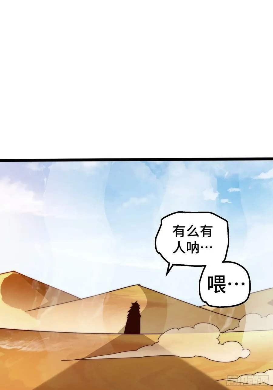第197话 去往仙界 第59页