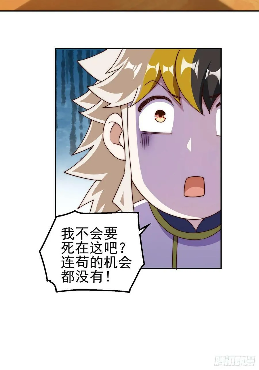 第197话 去往仙界 第60页