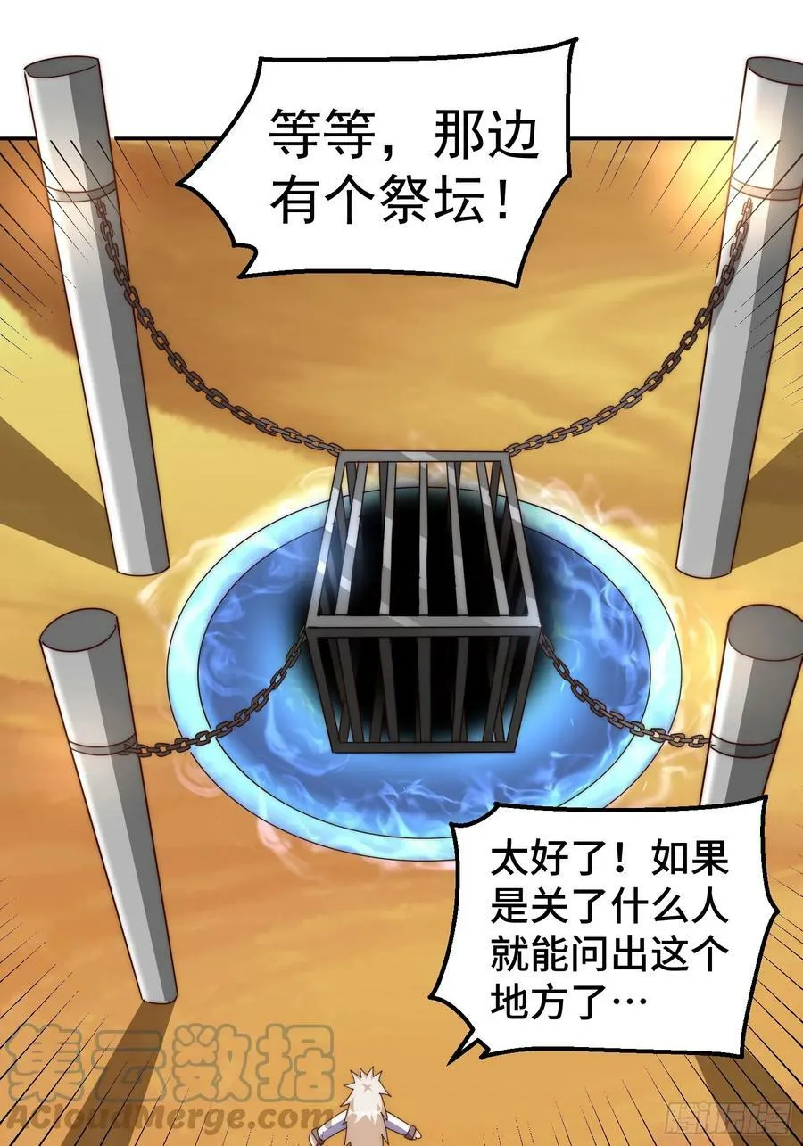第197话 去往仙界 第61页