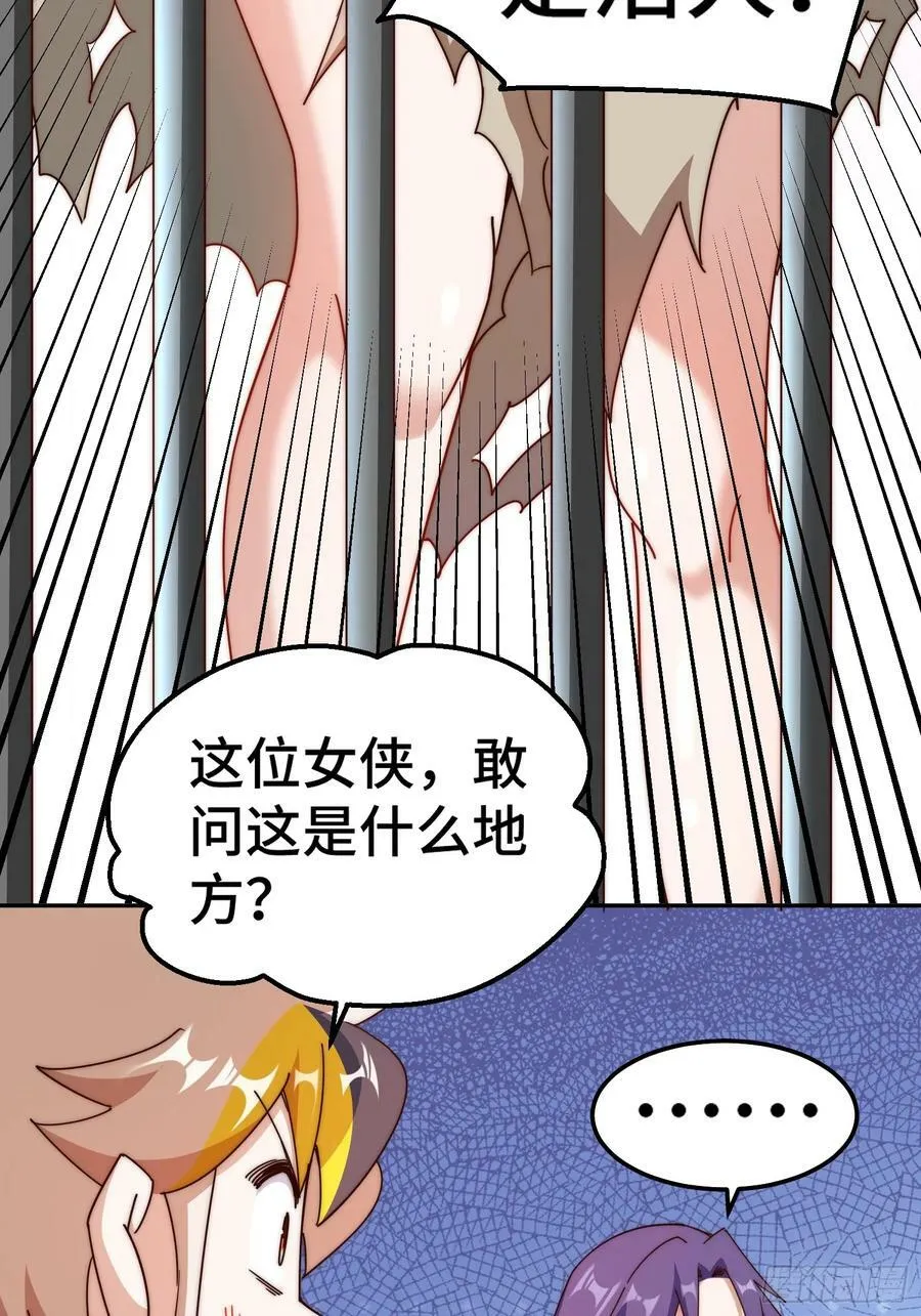 第197话 去往仙界 第65页