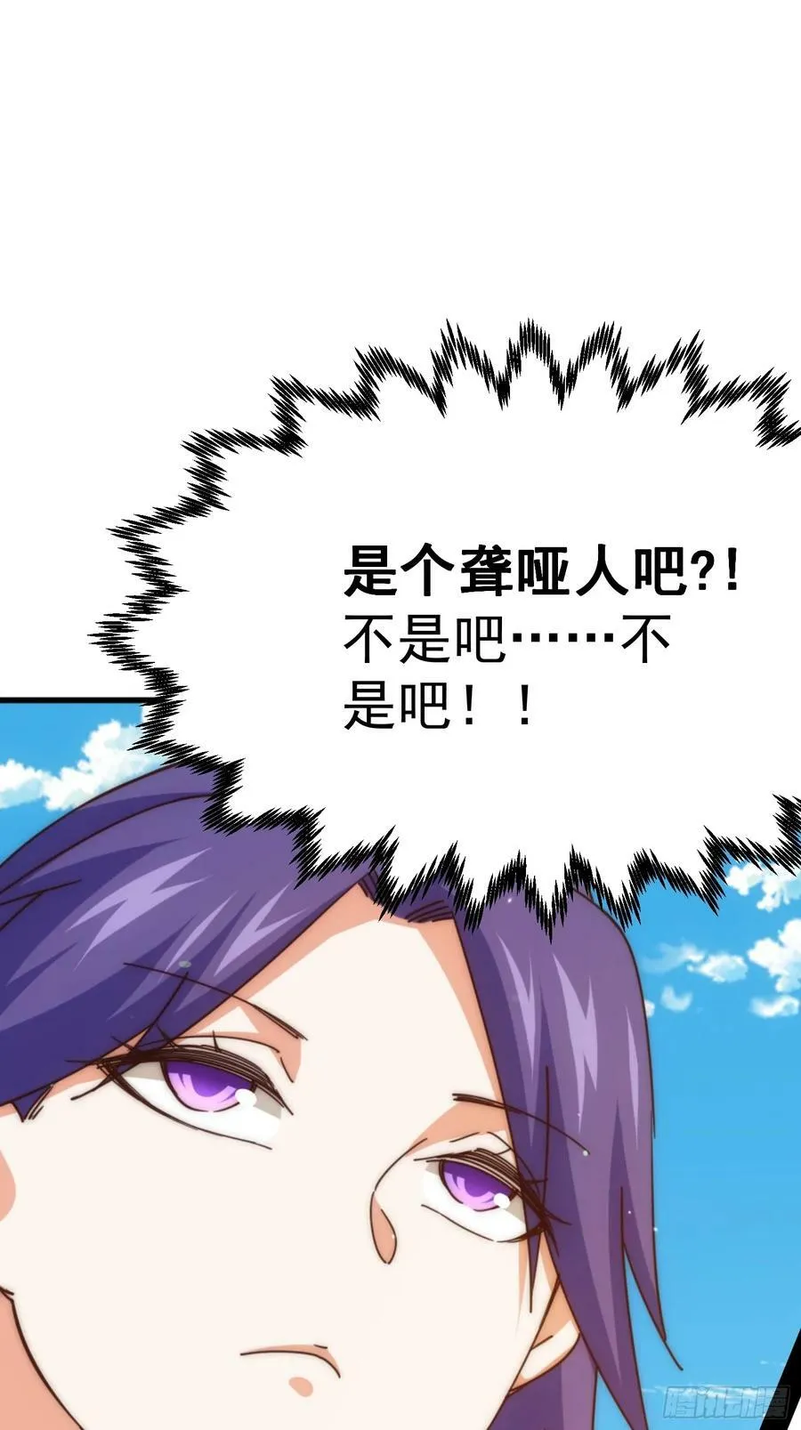 第197话 去往仙界 第68页