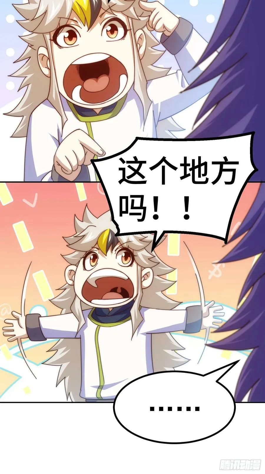第197话 去往仙界 第71页