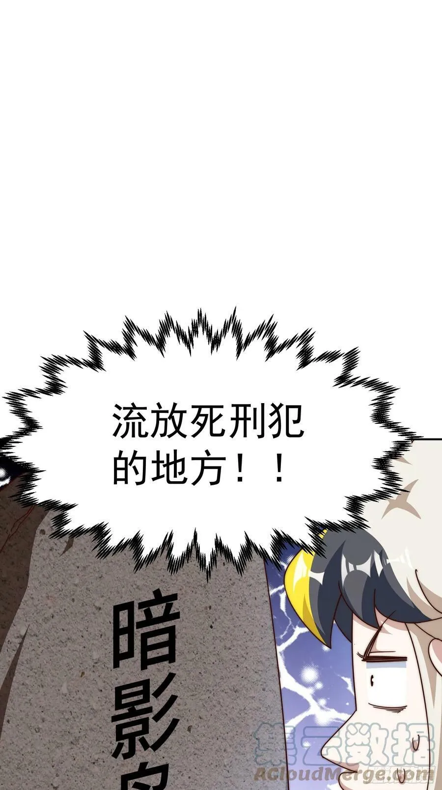 第197话 去往仙界 第73页