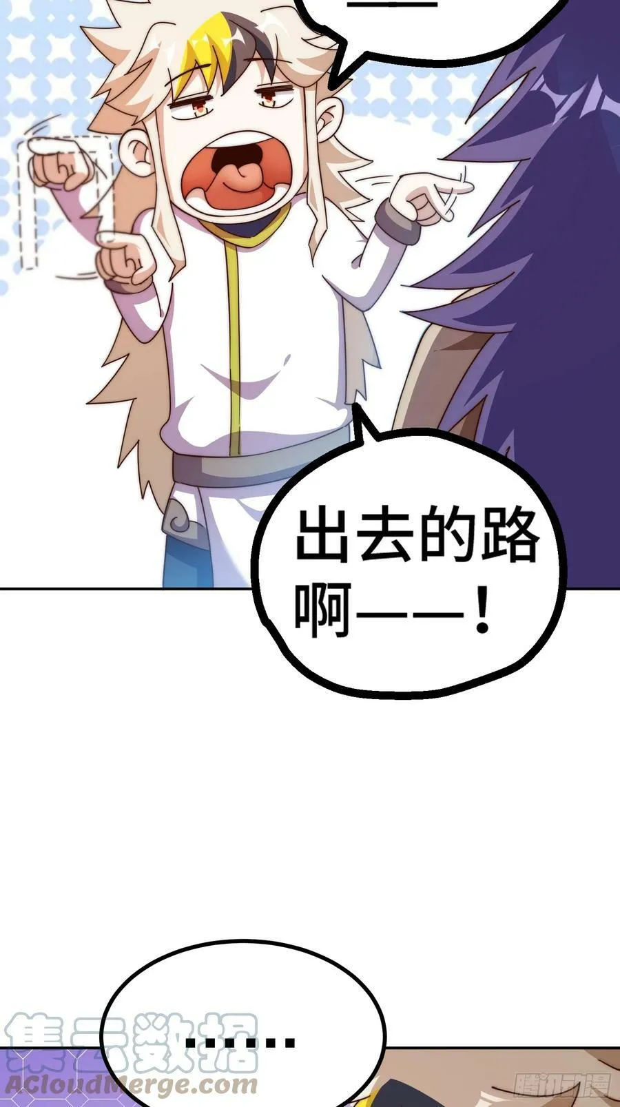 第197话 去往仙界 第76页