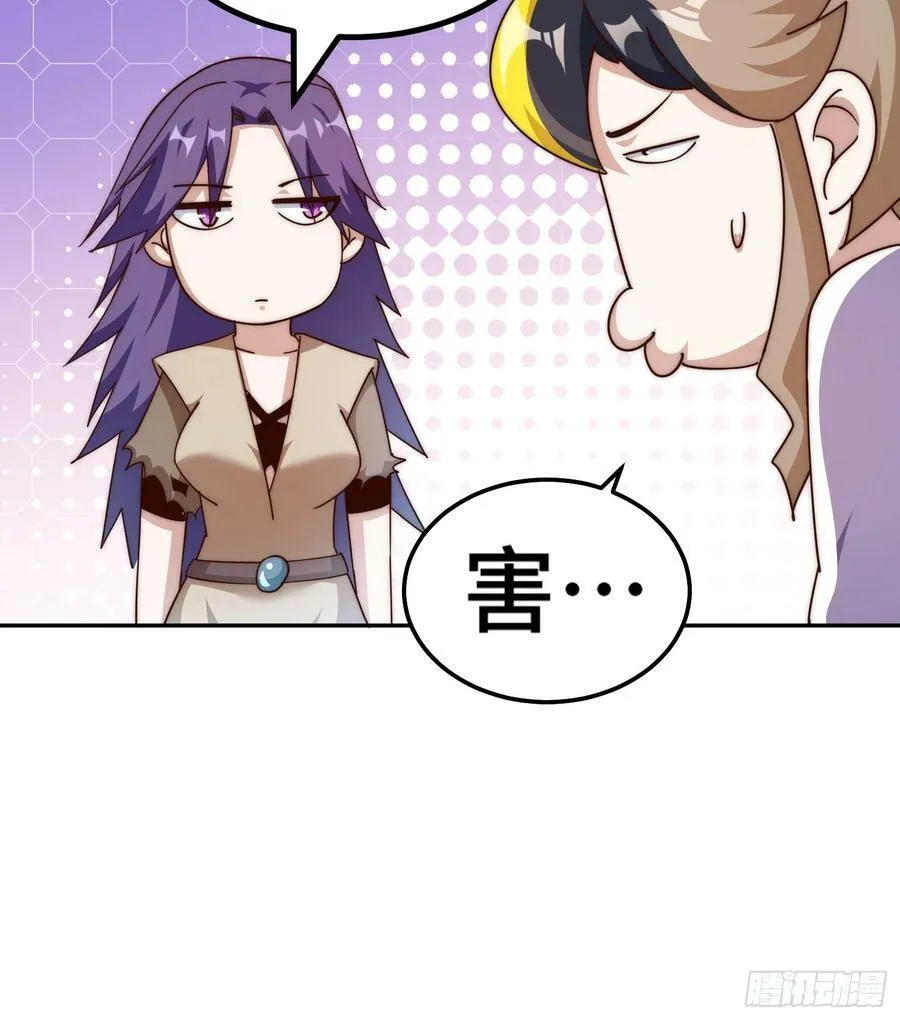 第197话 去往仙界 第77页