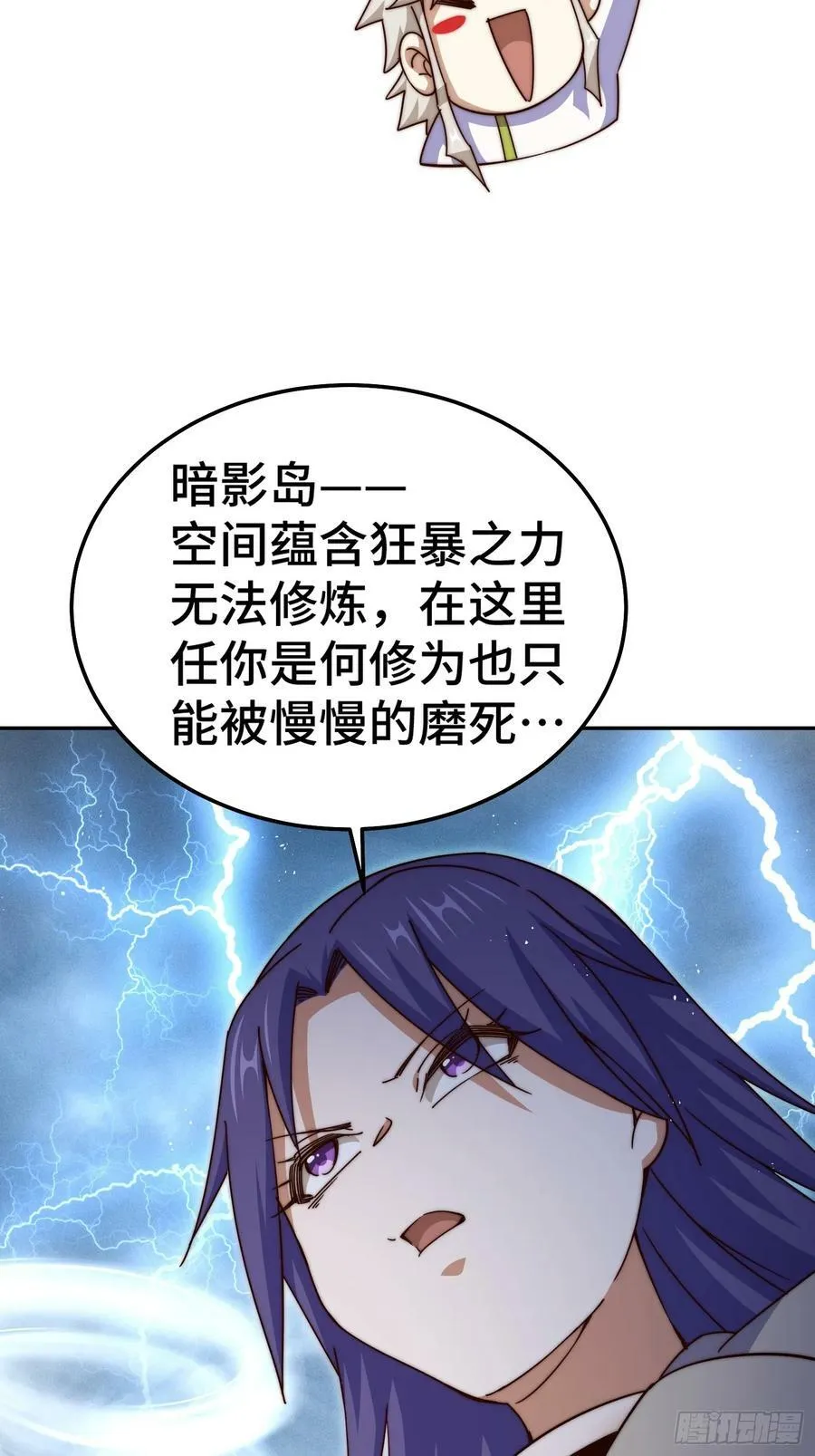 第197话 去往仙界 第81页