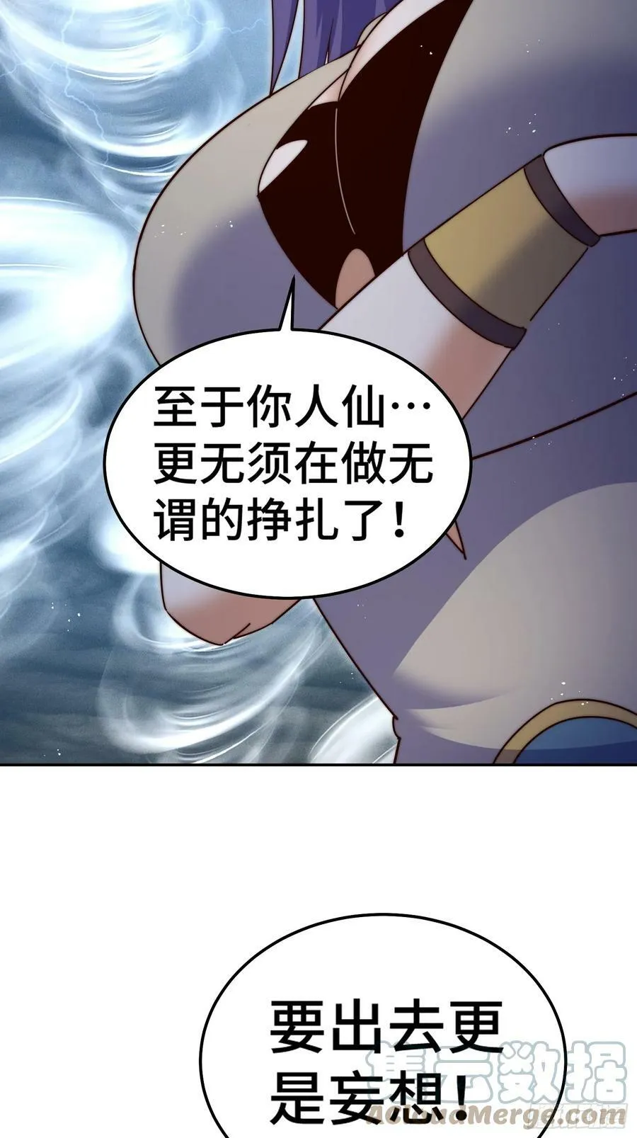 第197话 去往仙界 第82页