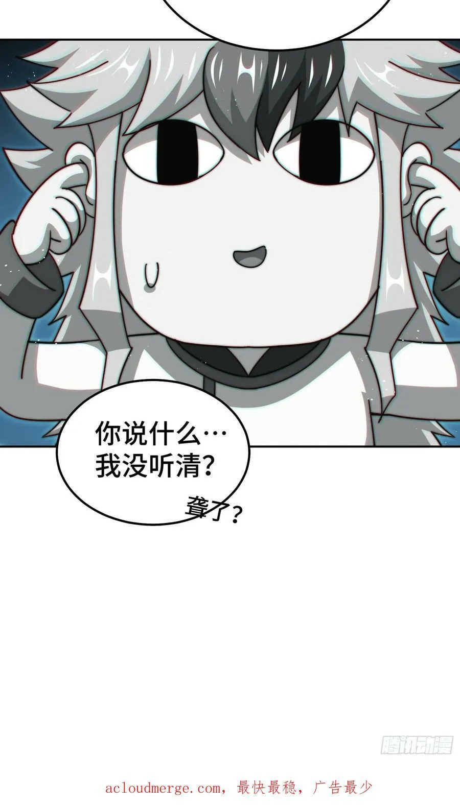 第197话 去往仙界 第83页