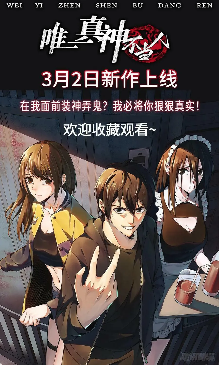 第197话 去往仙界 第84页