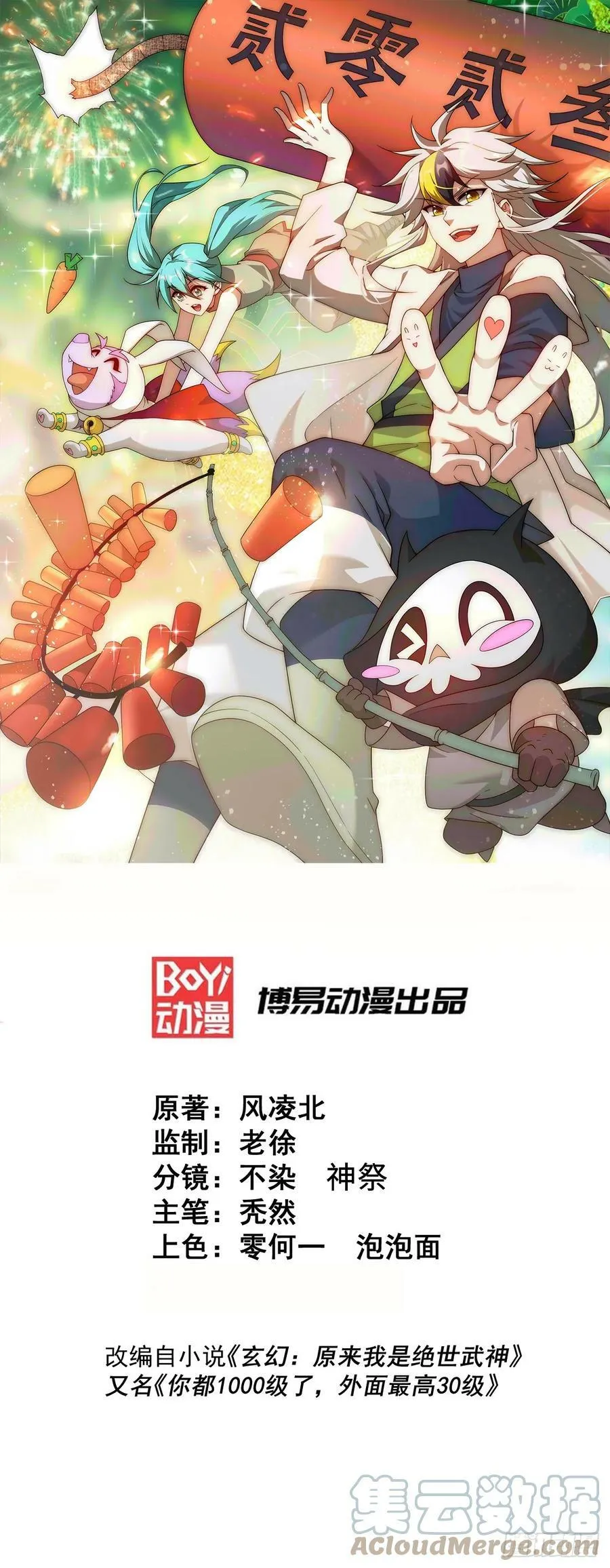 第198话 暗黑之海 第1页