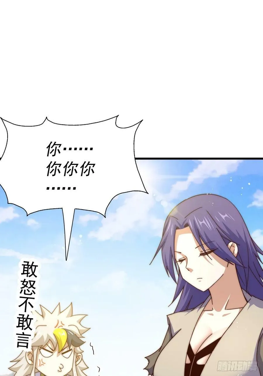 第198话 暗黑之海 第3页