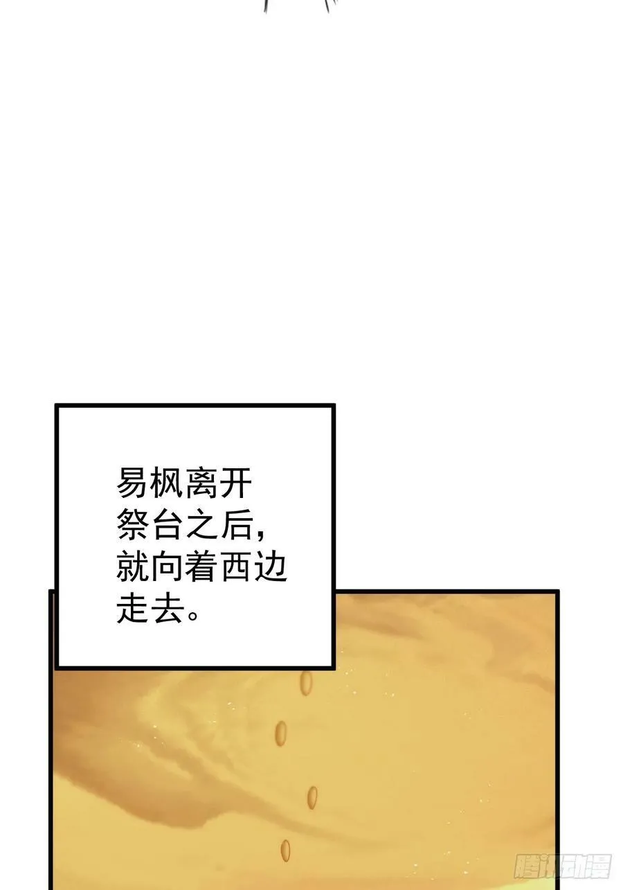 第198话 暗黑之海 第8页