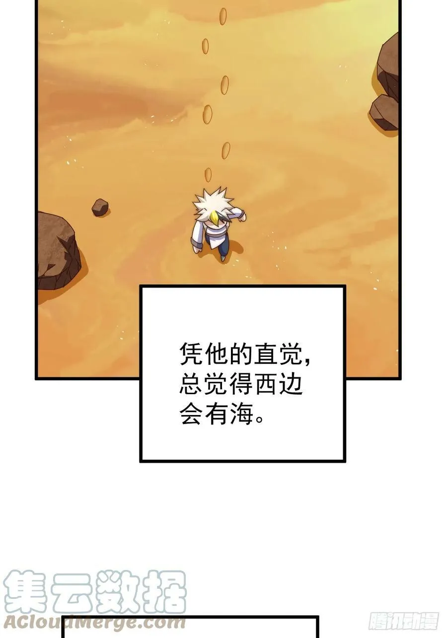 第198话 暗黑之海 第9页