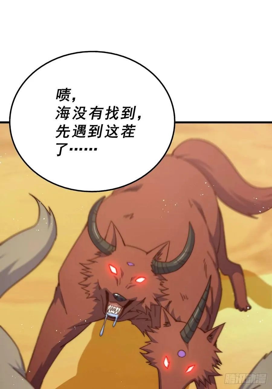 第198话 暗黑之海 第12页