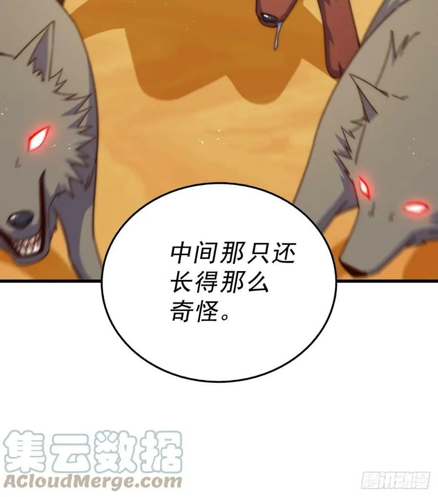 第198话 暗黑之海 第13页