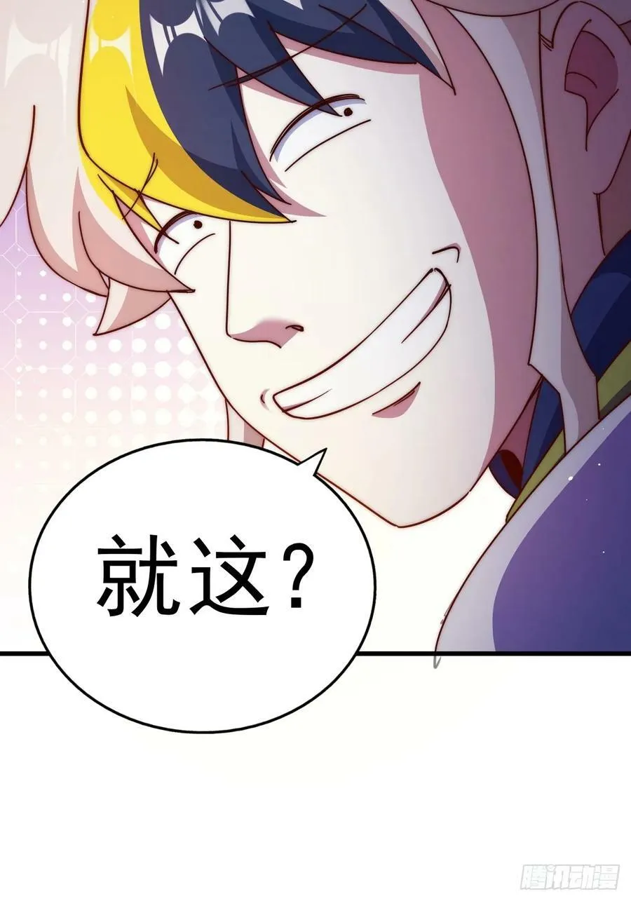 第198话 暗黑之海 第24页