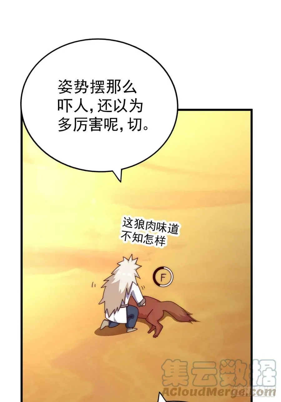 第198话 暗黑之海 第25页