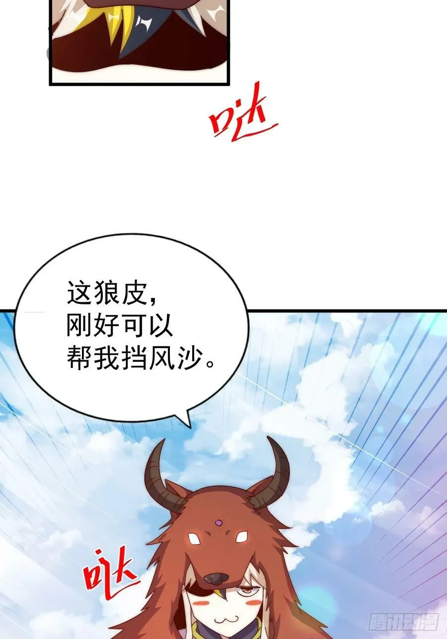 第198话 暗黑之海 第28页