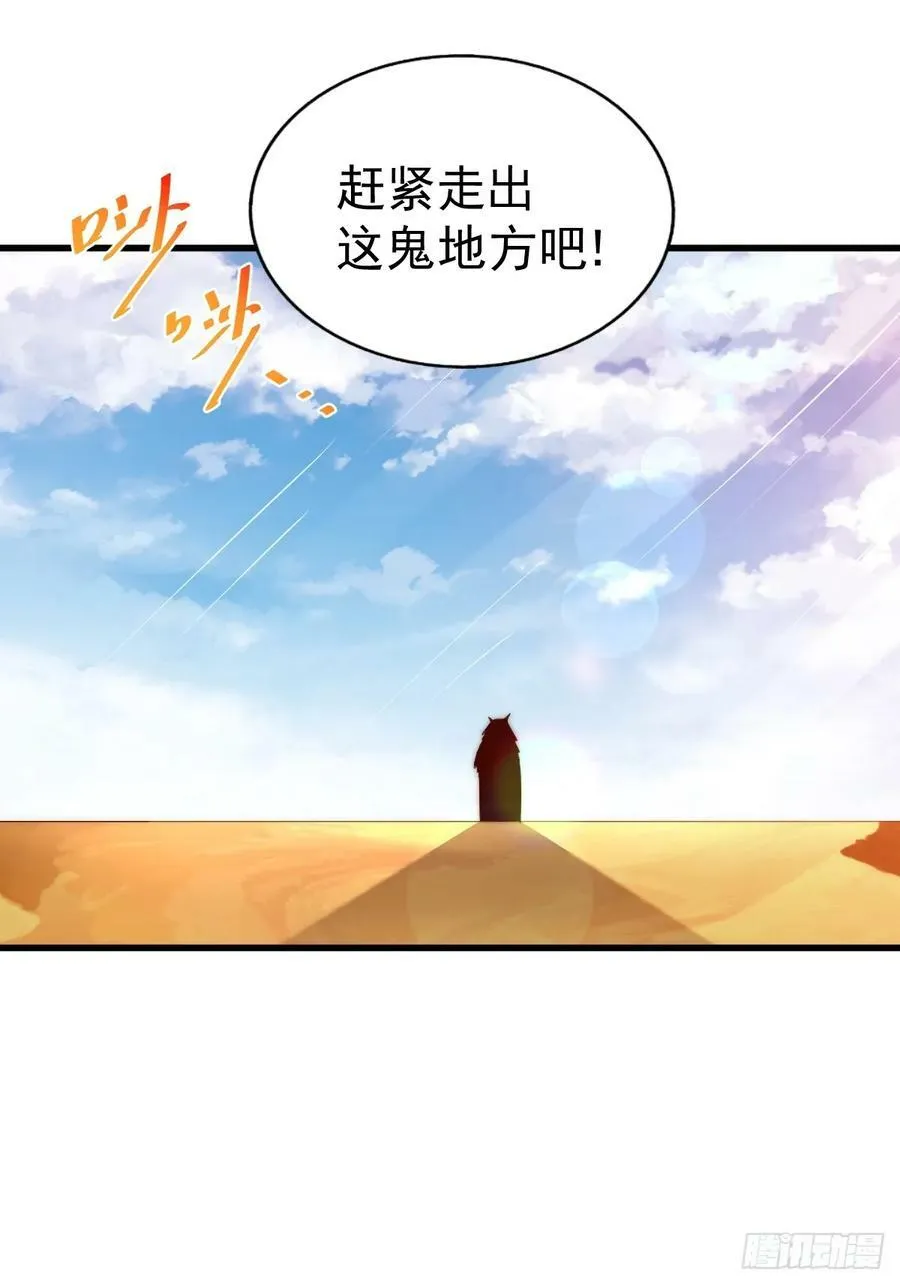 第198话 暗黑之海 第30页