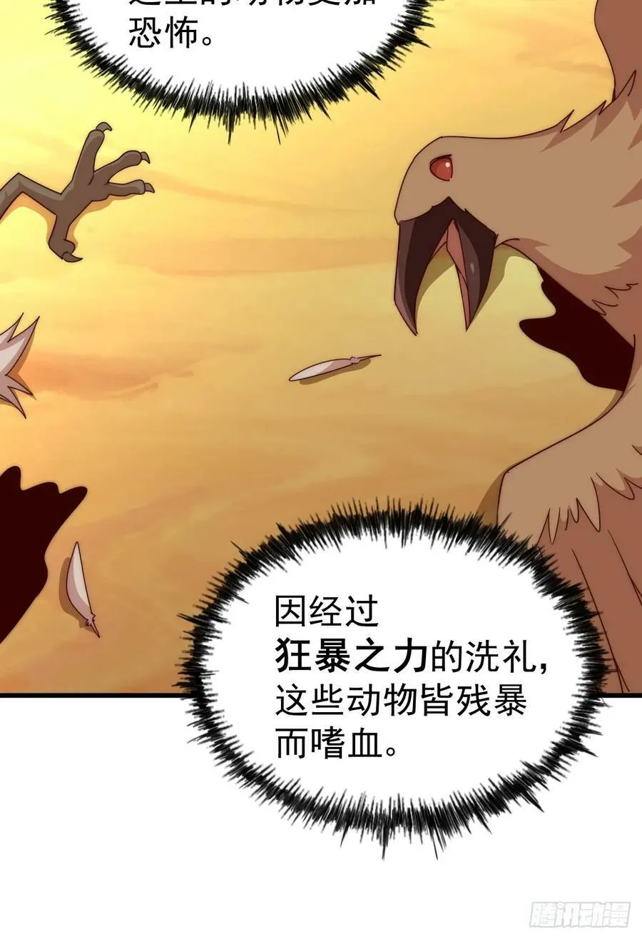 第198话 暗黑之海 第34页