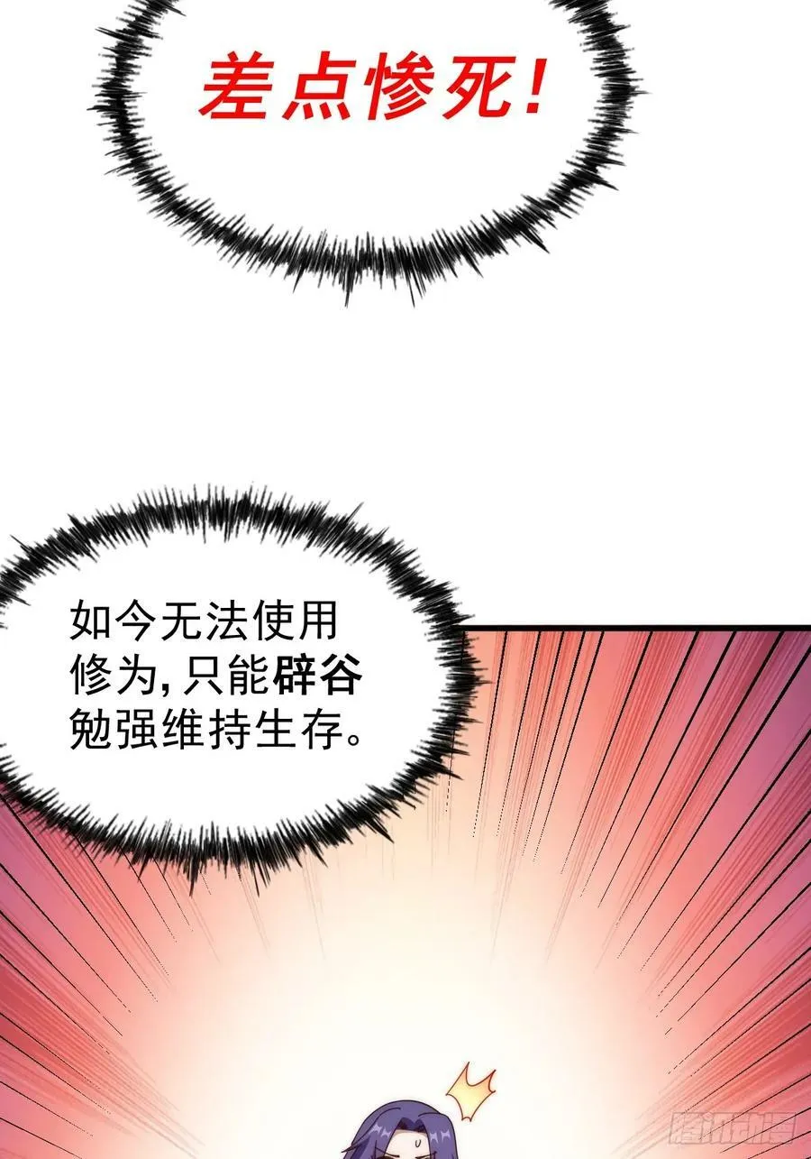 第198话 暗黑之海 第36页