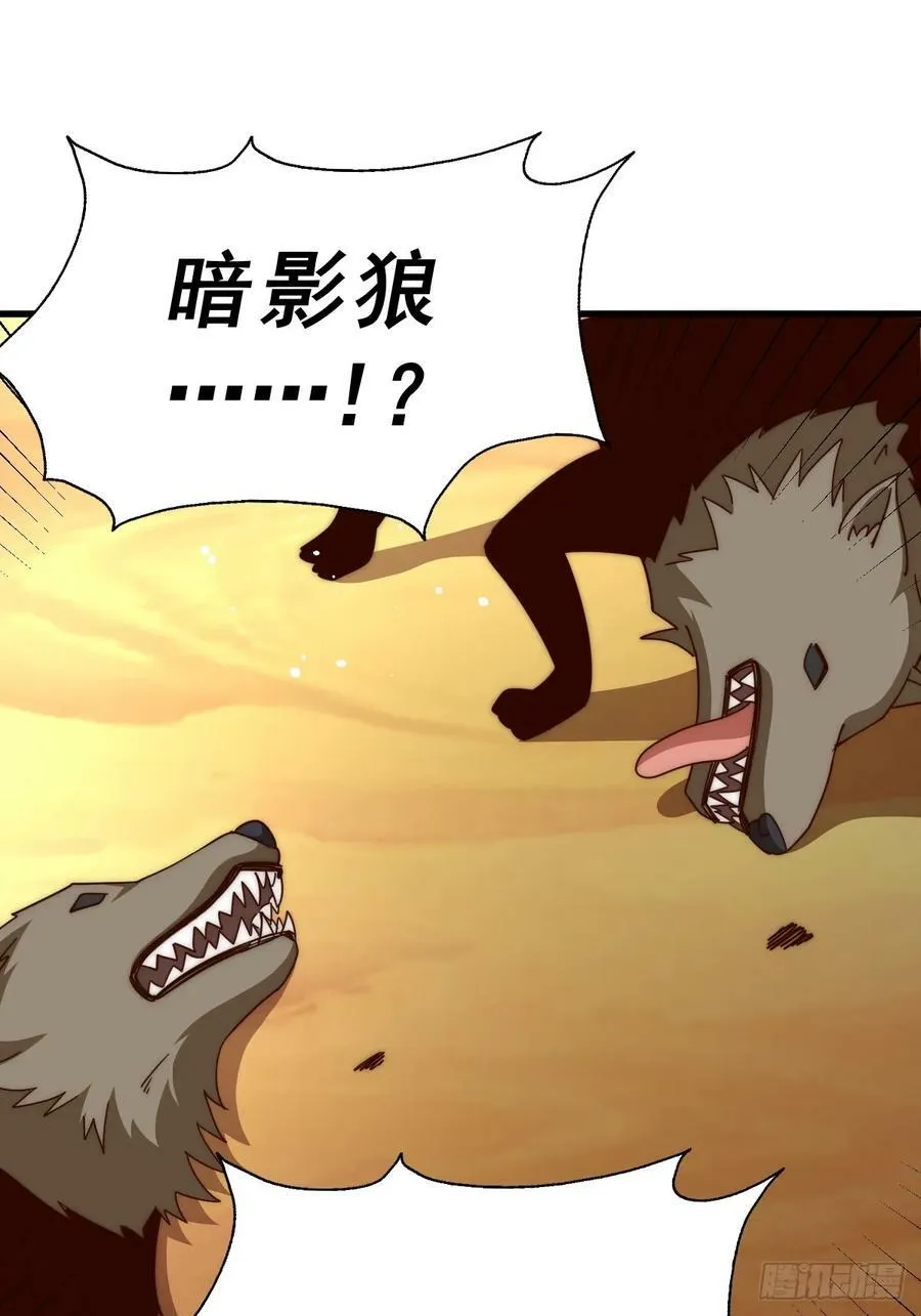 第198话 暗黑之海 第38页
