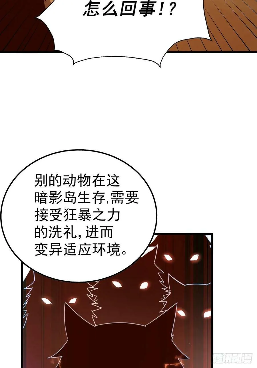 第198话 暗黑之海 第39页