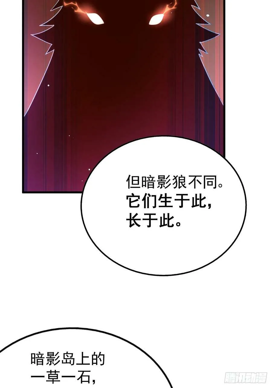 第198话 暗黑之海 第40页