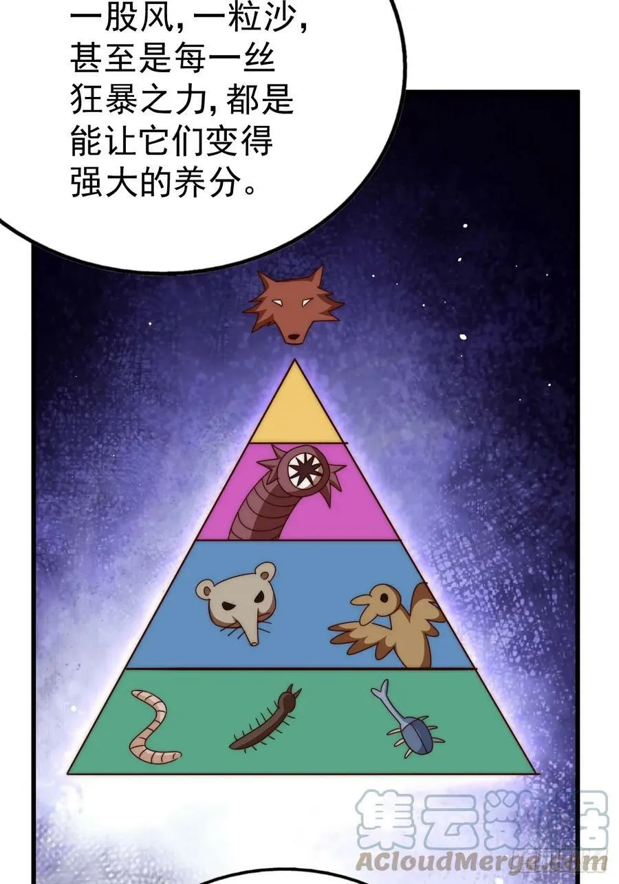 第198话 暗黑之海 第41页