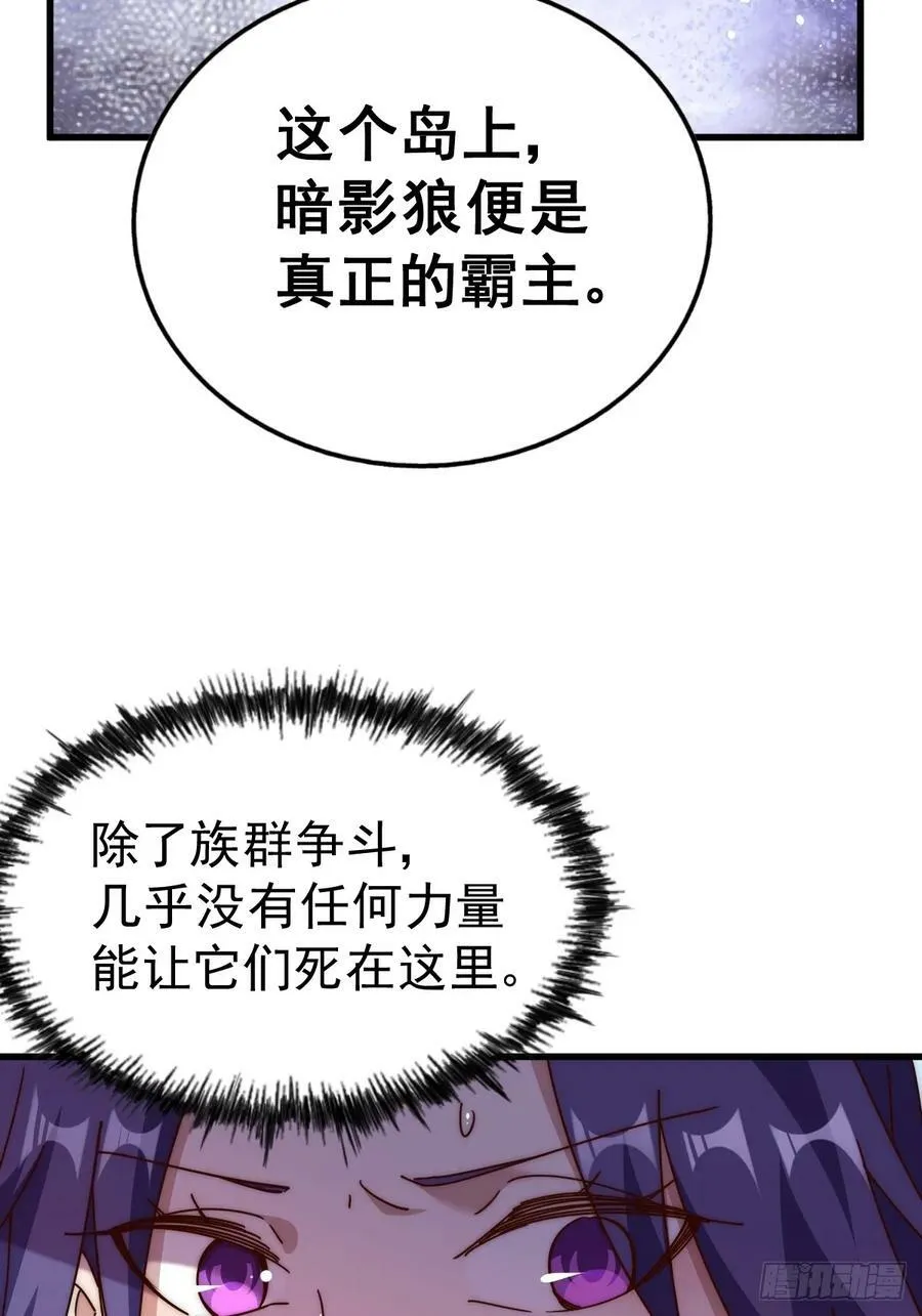 第198话 暗黑之海 第42页