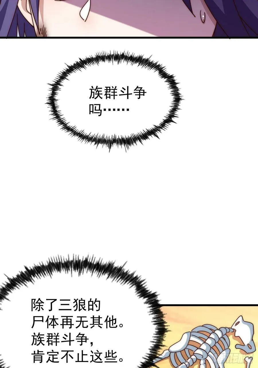 第198话 暗黑之海 第43页