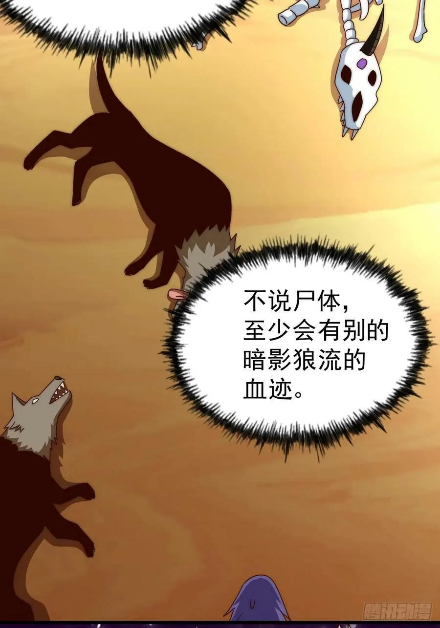 第198话 暗黑之海 第44页